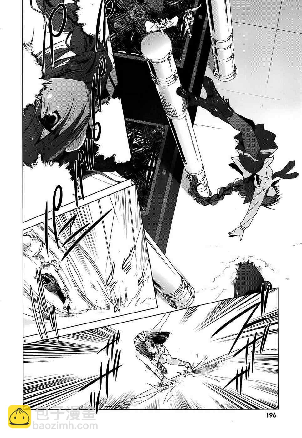 《绯弹的亚莉亚》第56话 第9页