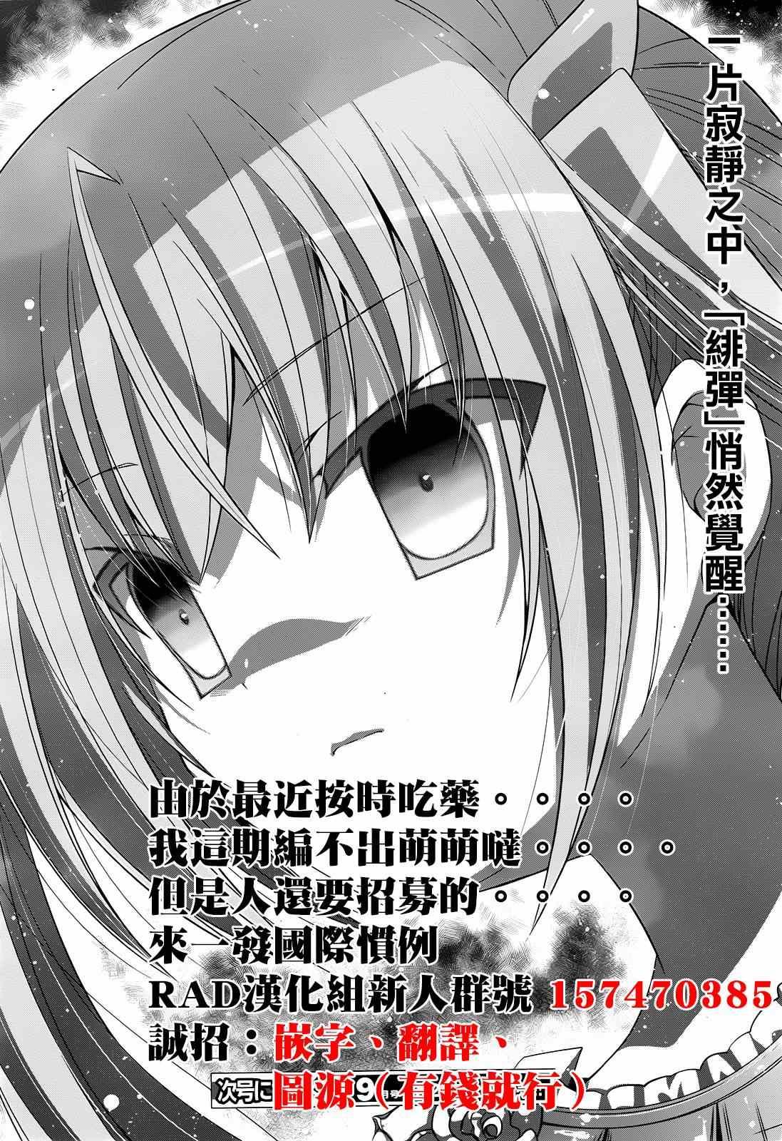 《绯弹的亚莉亚》第57话 第26页