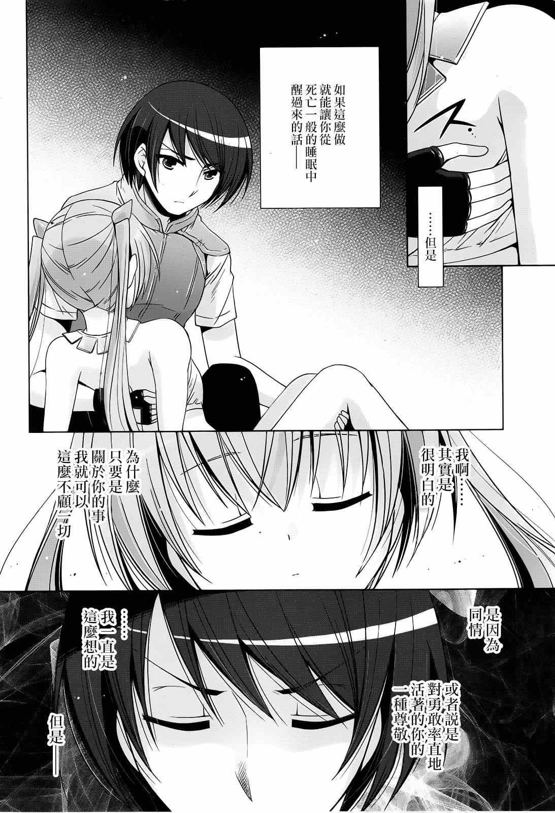 《绯弹的亚莉亚》第57话 第4页