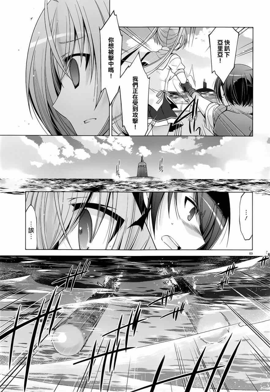 《绯弹的亚莉亚》第59话 第2页