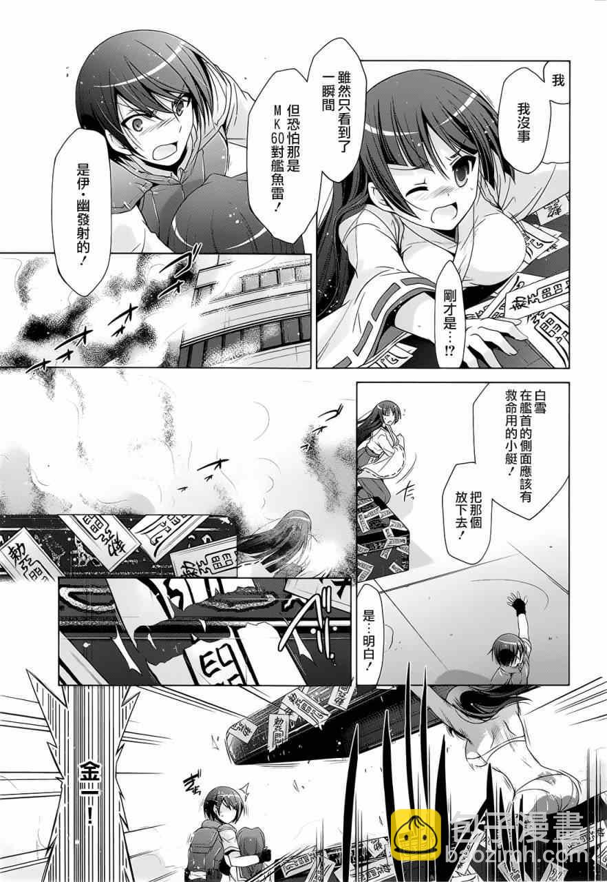《绯弹的亚莉亚》第59话 第4页