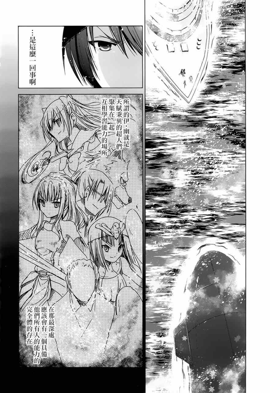 《绯弹的亚莉亚》第59话 第7页