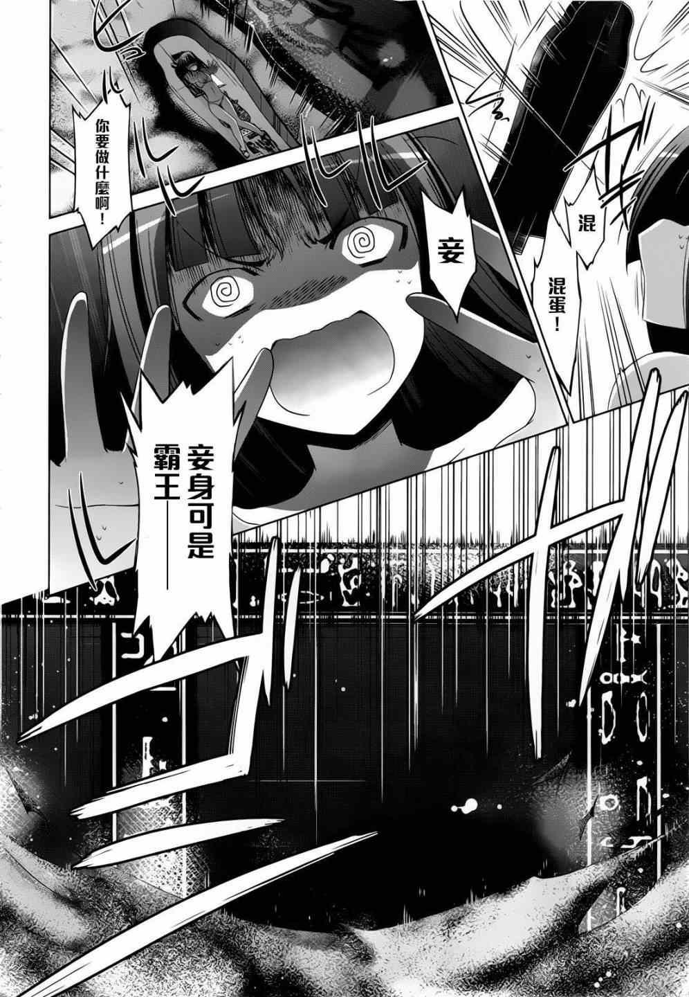 《绯弹的亚莉亚》第58话 第13页