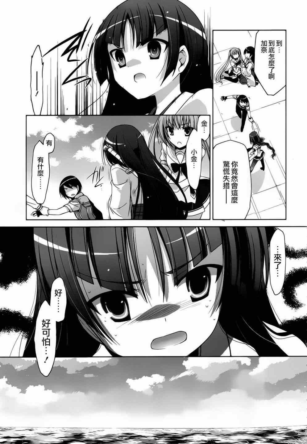 《绯弹的亚莉亚》第58话 第20页