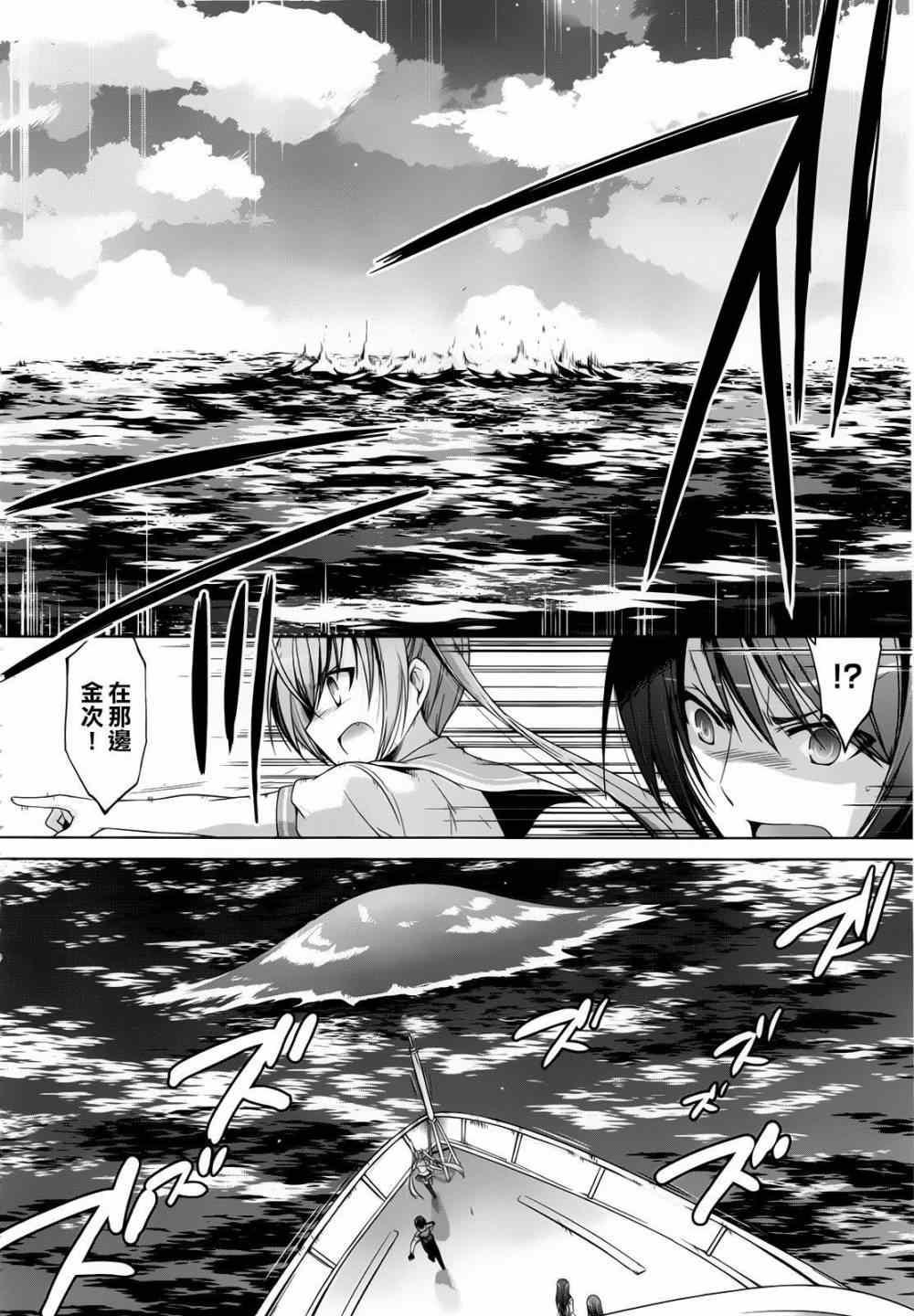 《绯弹的亚莉亚》第58话 第21页
