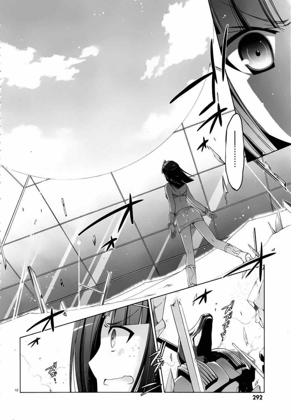 《绯弹的亚莉亚》第58话 第9页