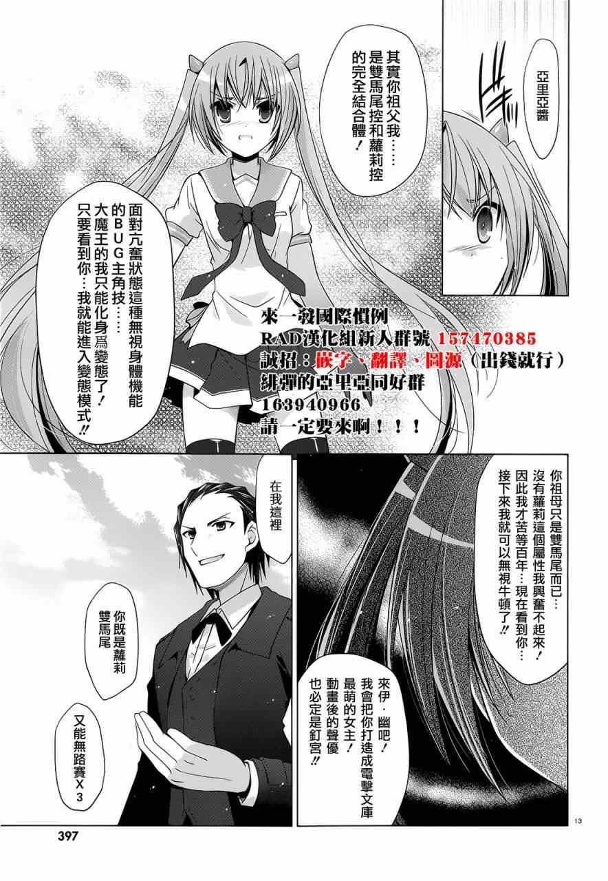 《绯弹的亚莉亚》第59话 第22页