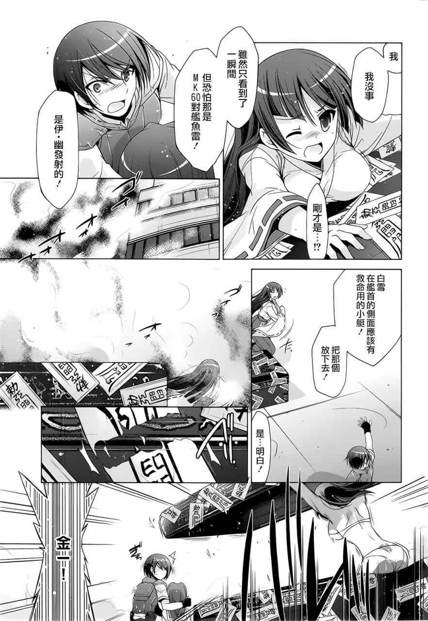 《绯弹的亚莉亚》第59话 第4页