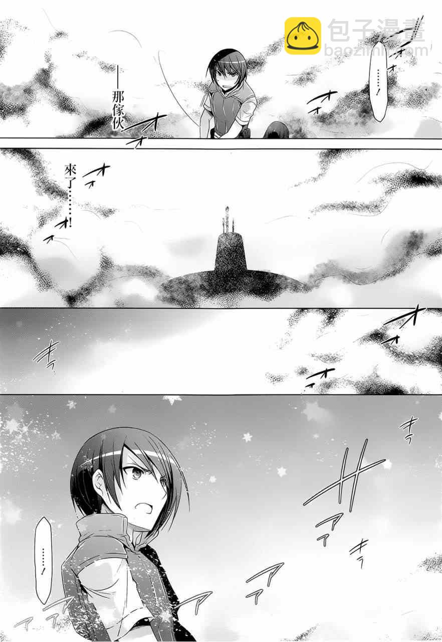 《绯弹的亚莉亚》第59话 第6页
