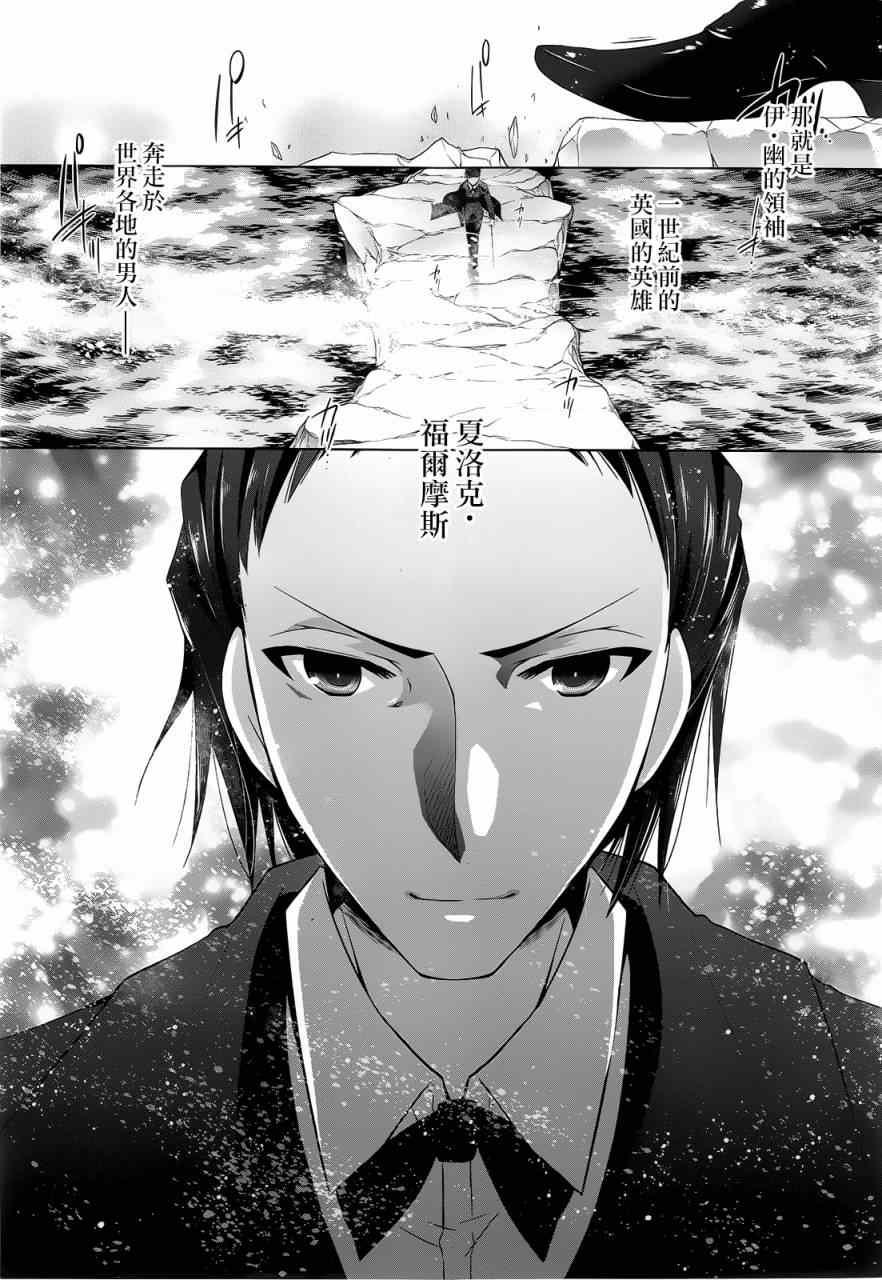 《绯弹的亚莉亚》第59话 第8页