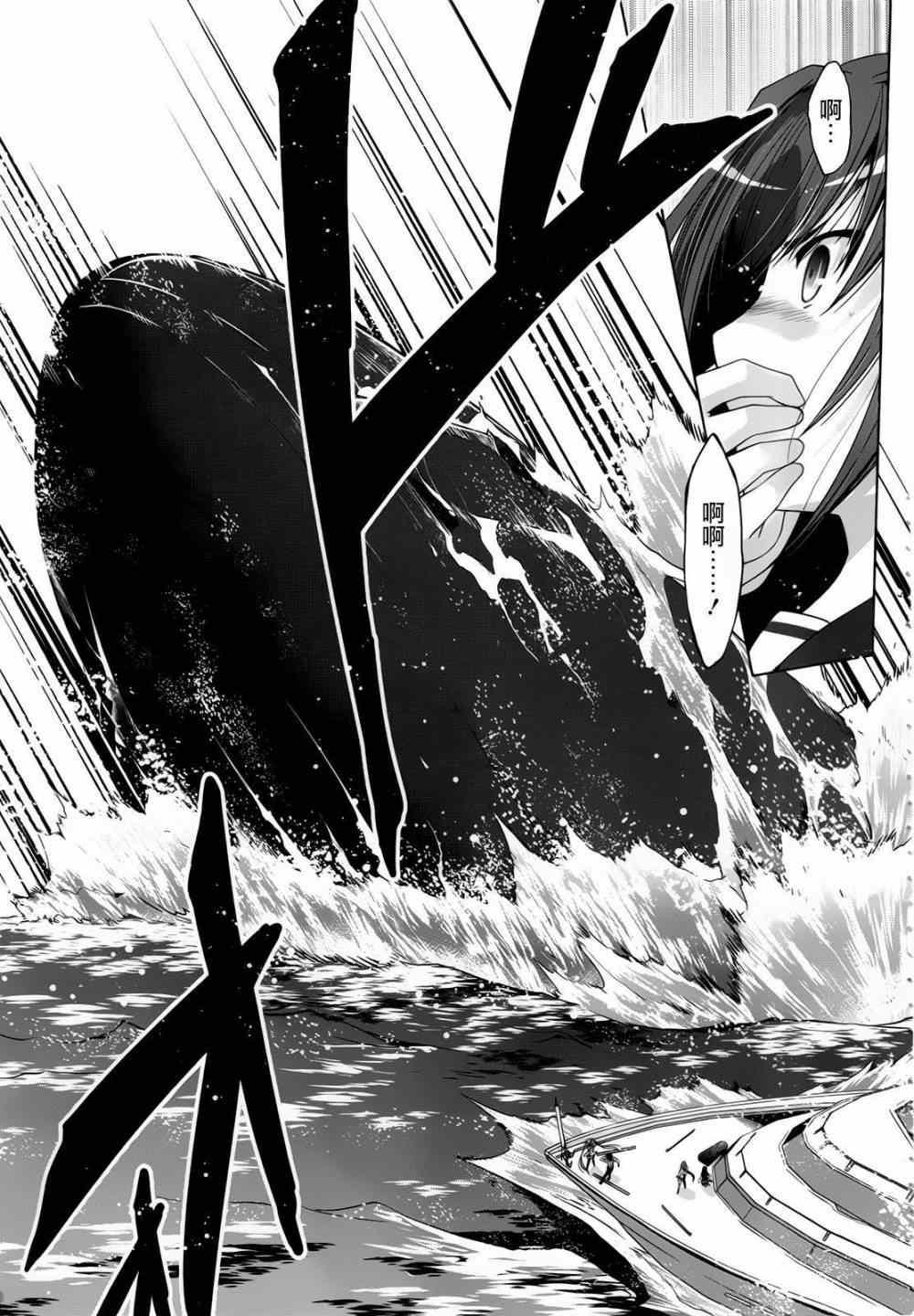 《绯弹的亚莉亚》第58话 第22页