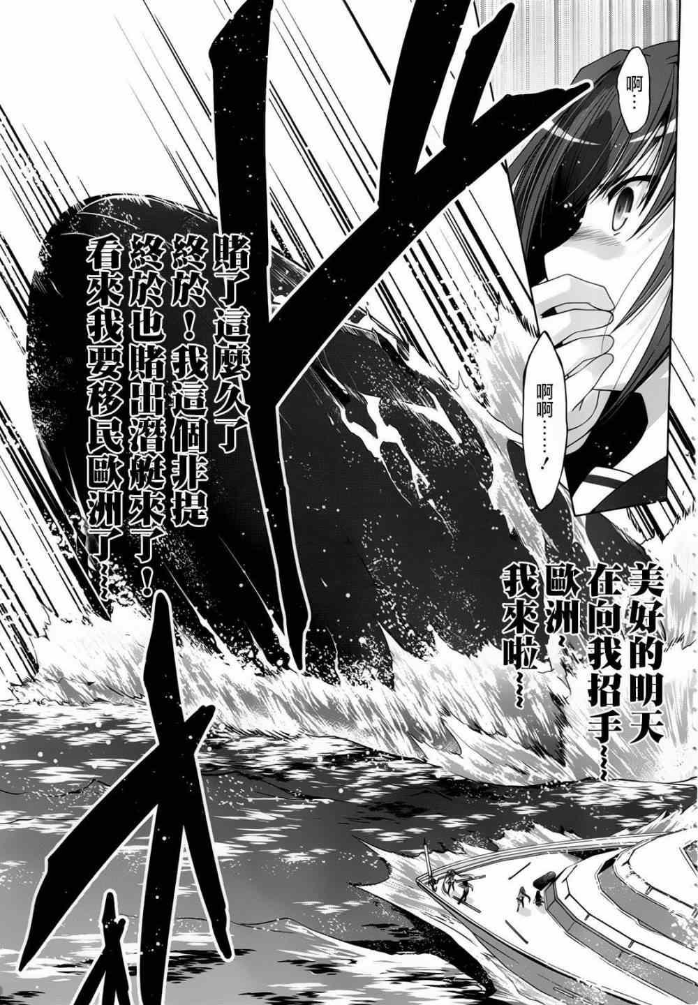《绯弹的亚莉亚》第58话 第29页