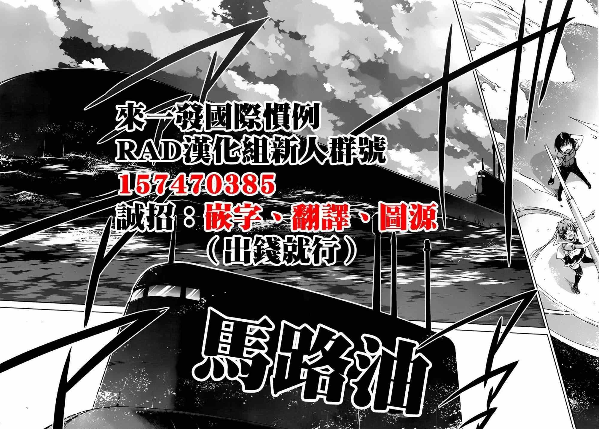 《绯弹的亚莉亚》第58话 第30页