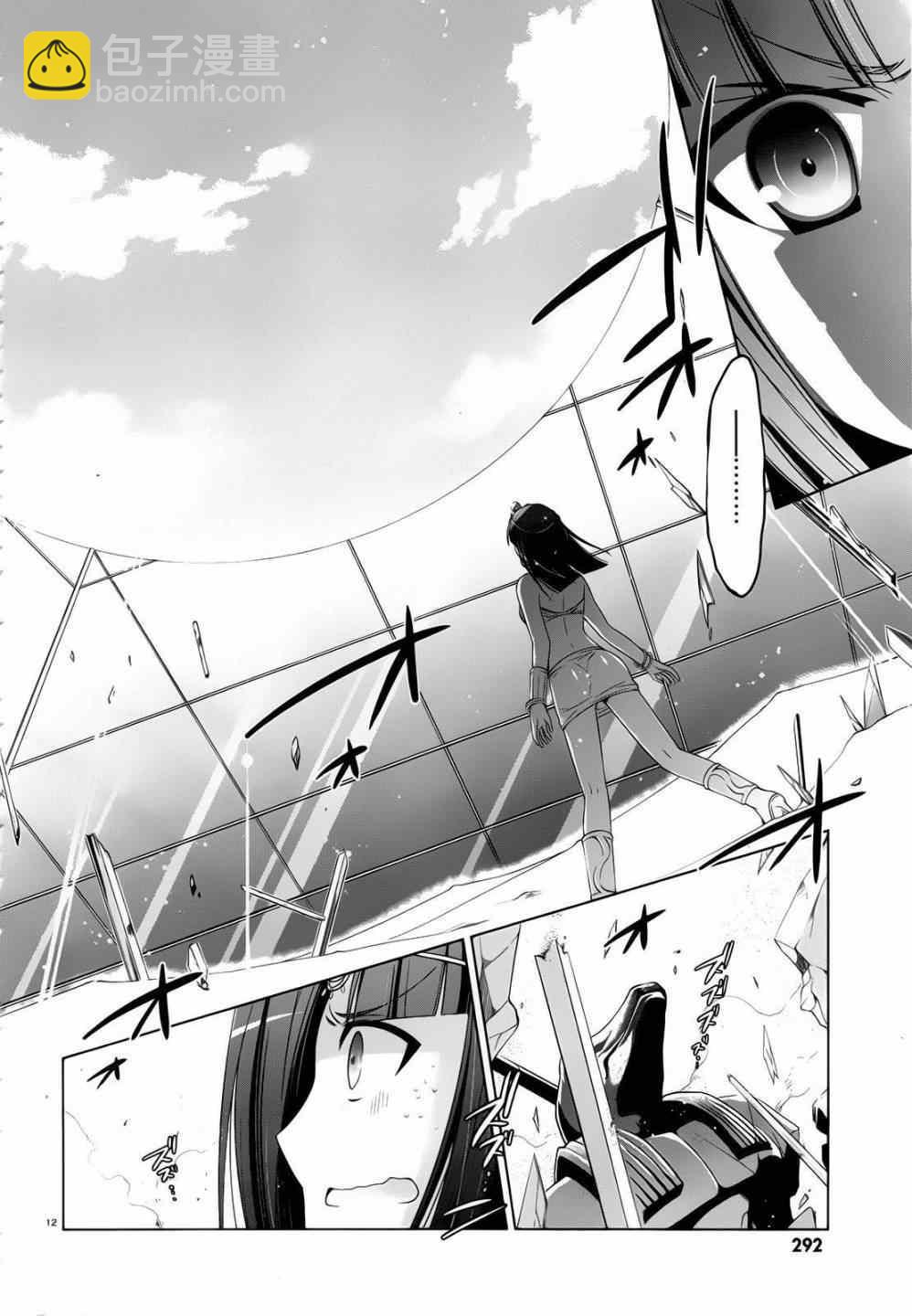 《绯弹的亚莉亚》第58话 第9页