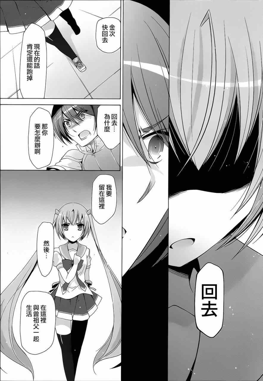《绯弹的亚莉亚》第61话 第11页