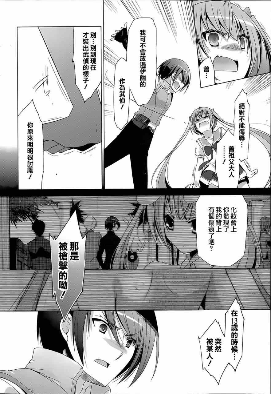 《绯弹的亚莉亚》第61话 第18页