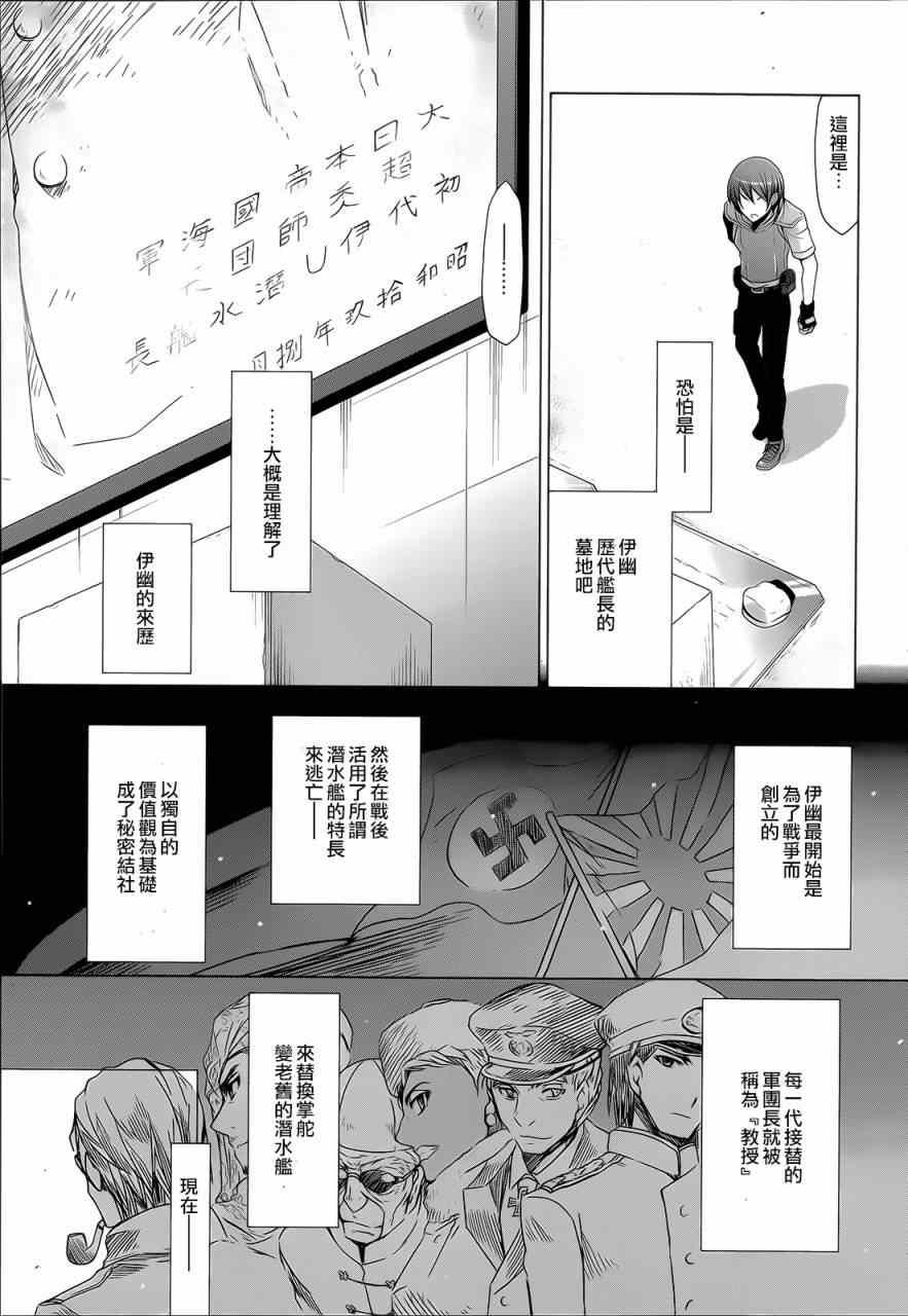 《绯弹的亚莉亚》第61话 第5页