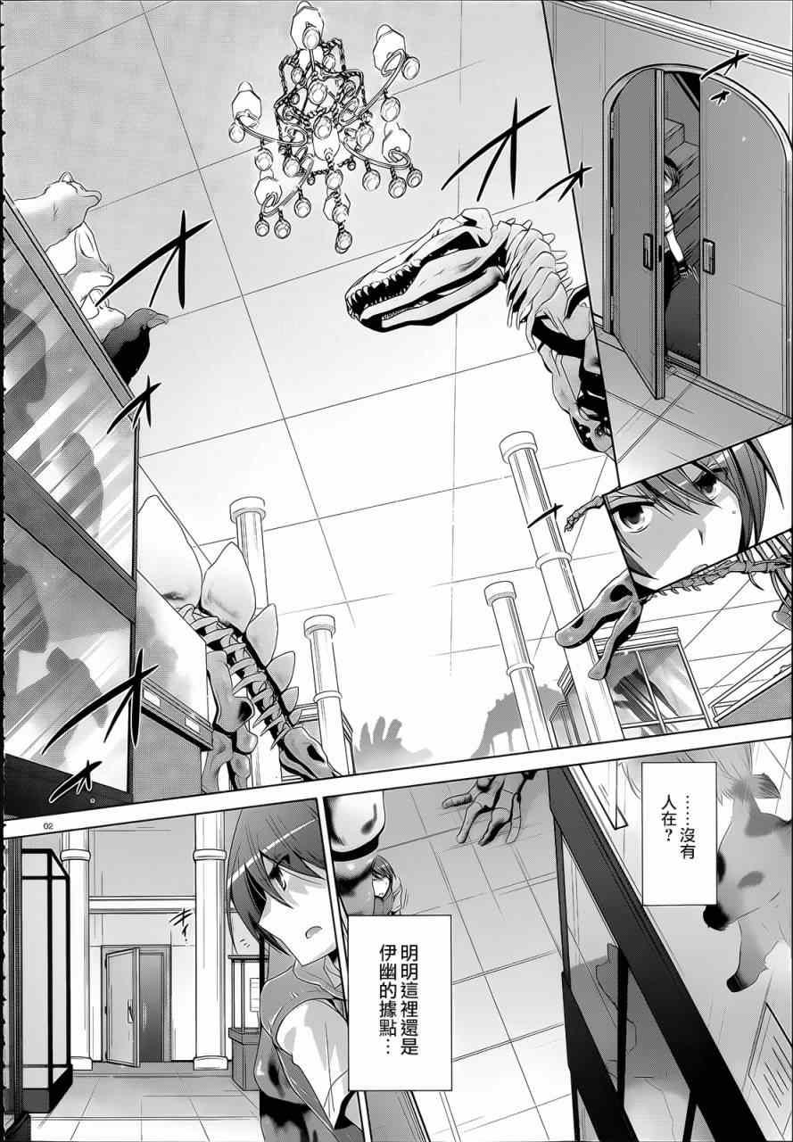 《绯弹的亚莉亚》第61话 第2页