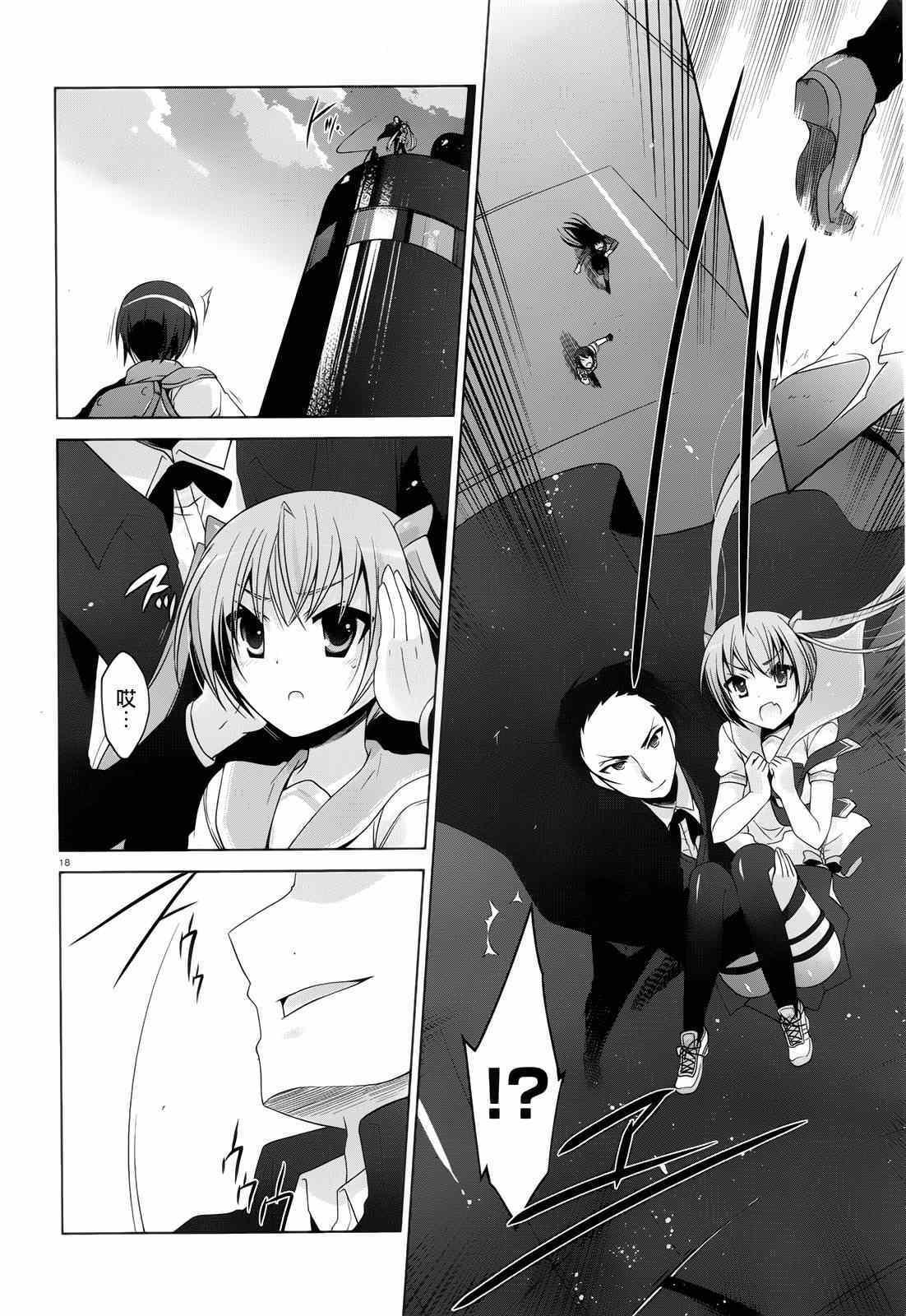 《绯弹的亚莉亚》第60话 第17页
