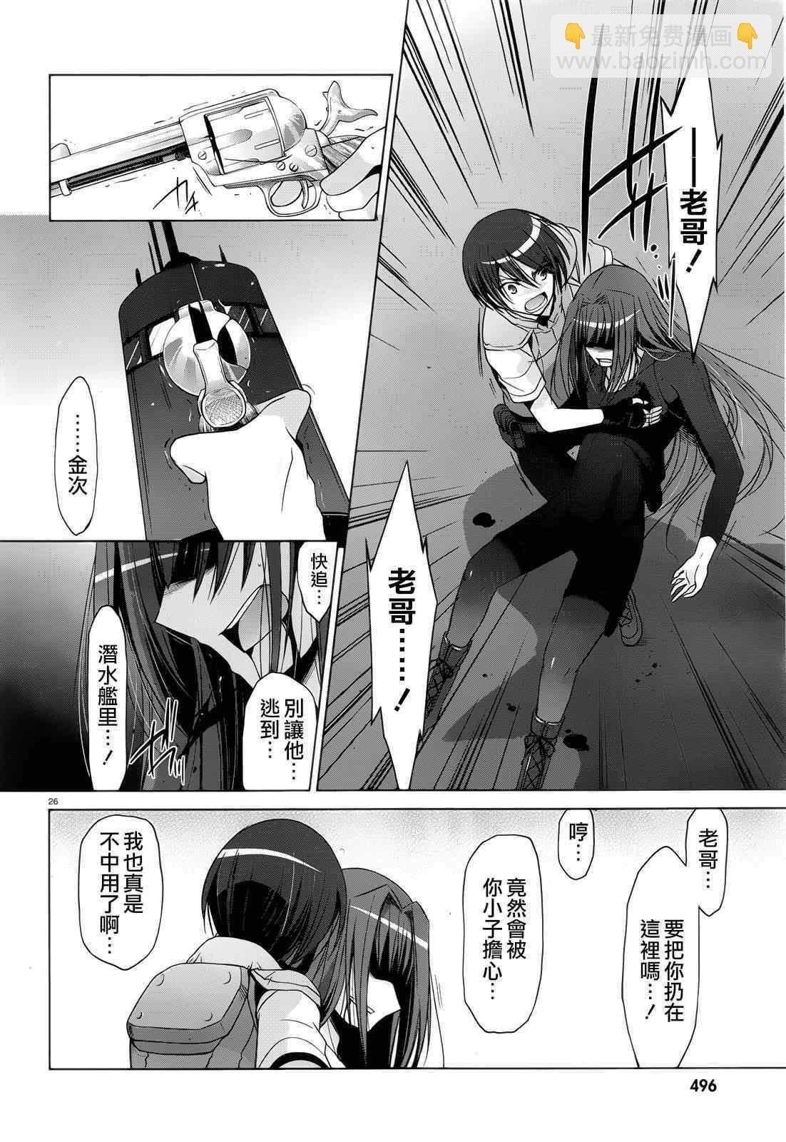 《绯弹的亚莉亚》第60话 第24页