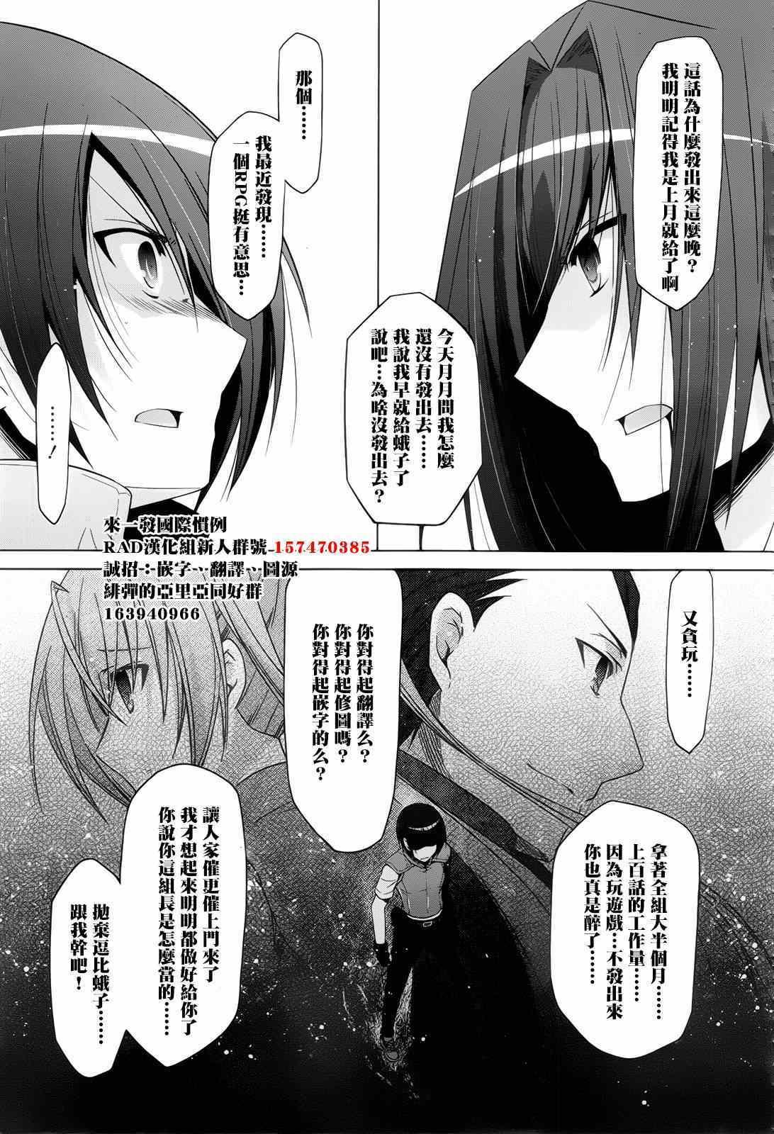 《绯弹的亚莉亚》第60话 第29页