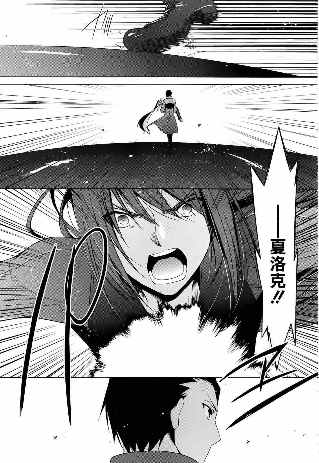 《绯弹的亚莉亚》第60话 第9页