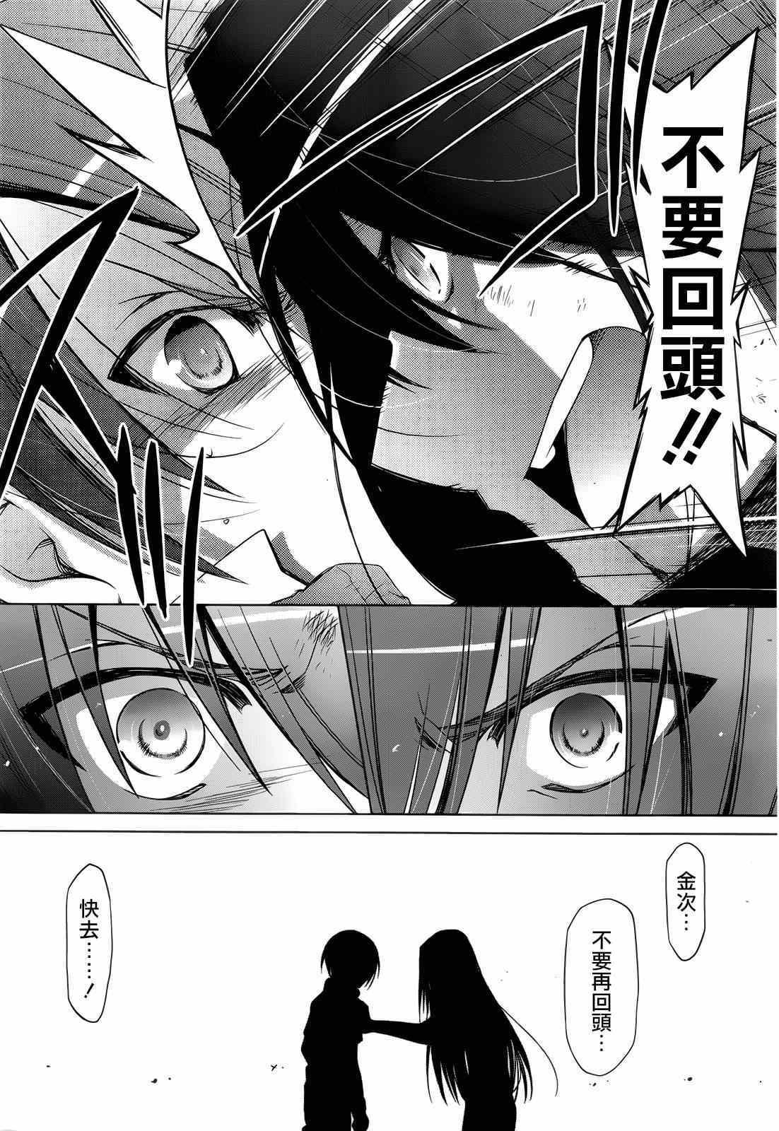 《绯弹的亚莉亚》第60话 第26页