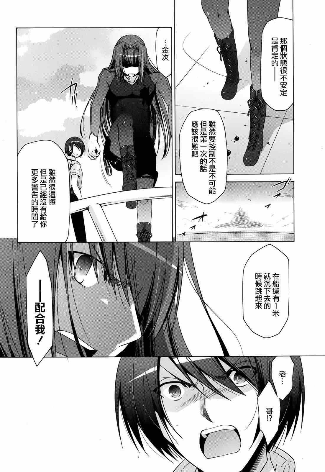 《绯弹的亚莉亚》第60话 第4页