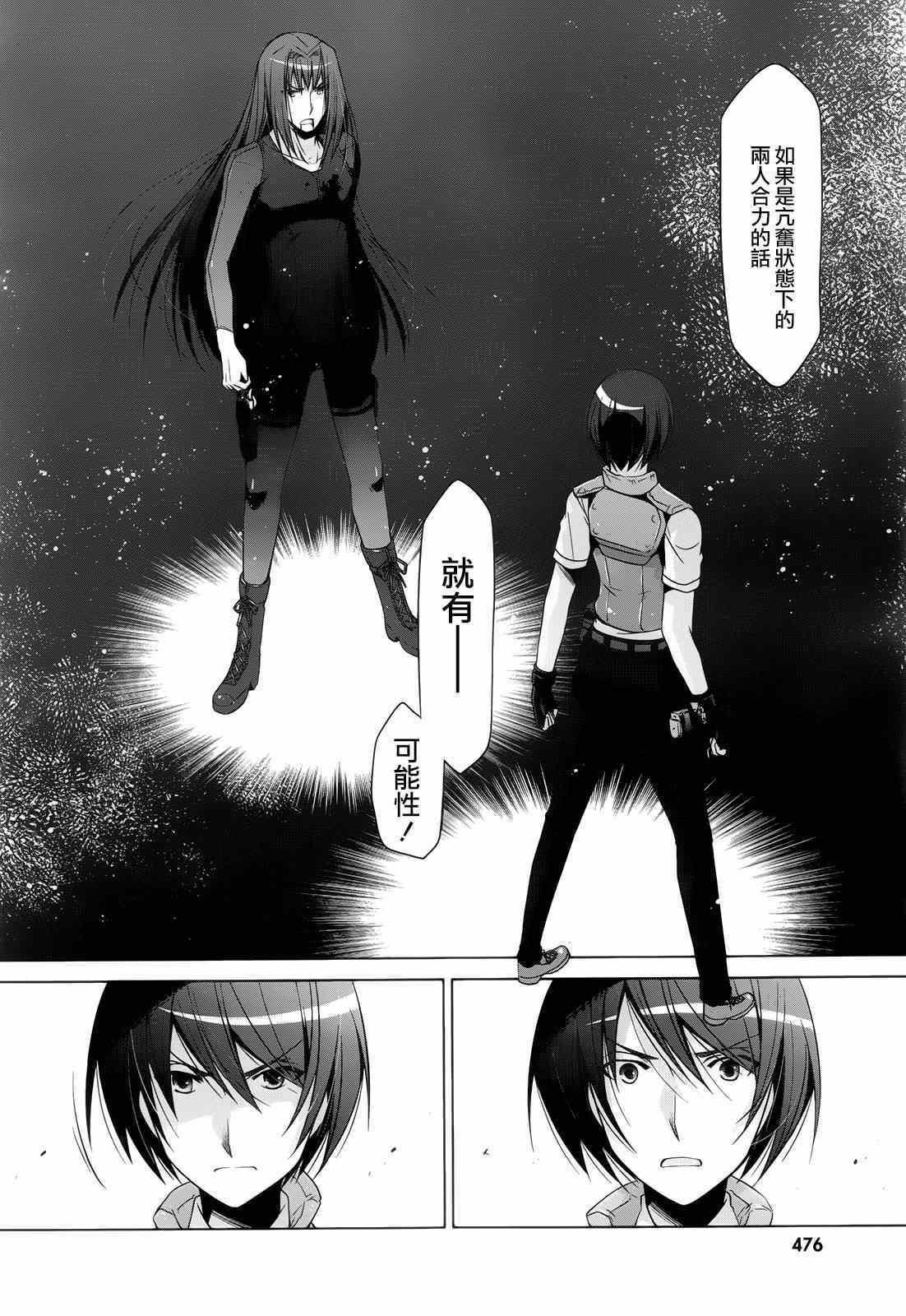 《绯弹的亚莉亚》第60话 第6页
