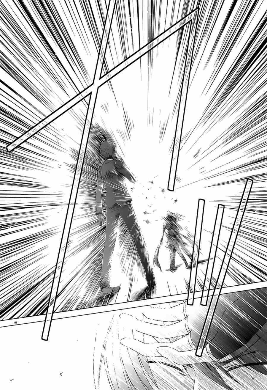 《绯弹的亚莉亚》第63话 第14页