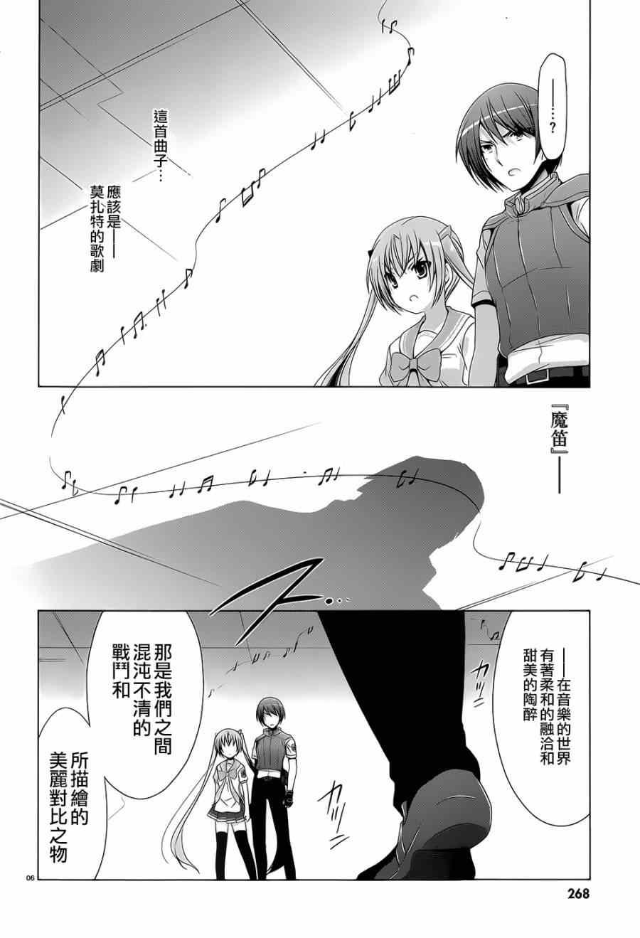 《绯弹的亚莉亚》第63话 第5页