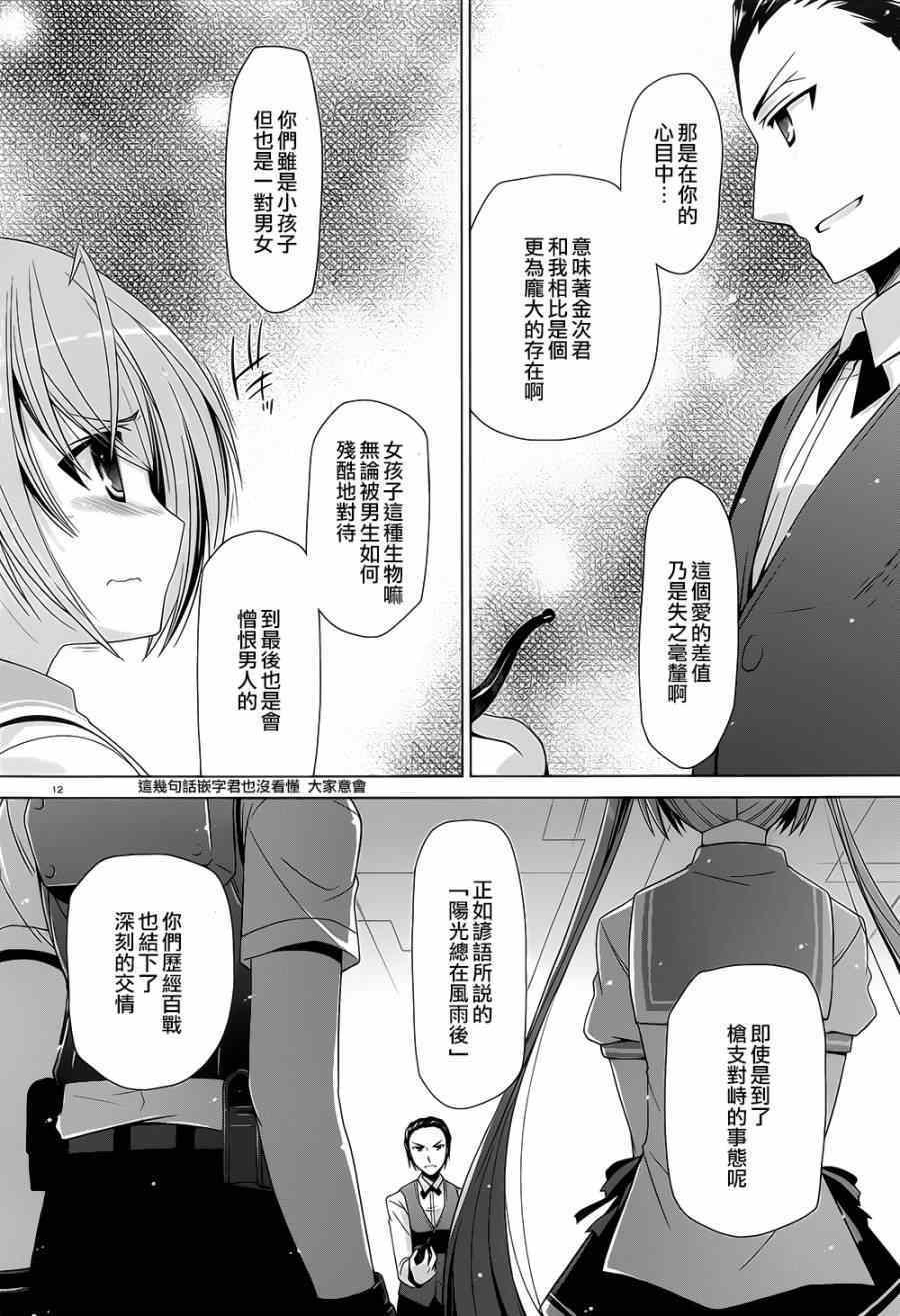 《绯弹的亚莉亚》第63话 第10页