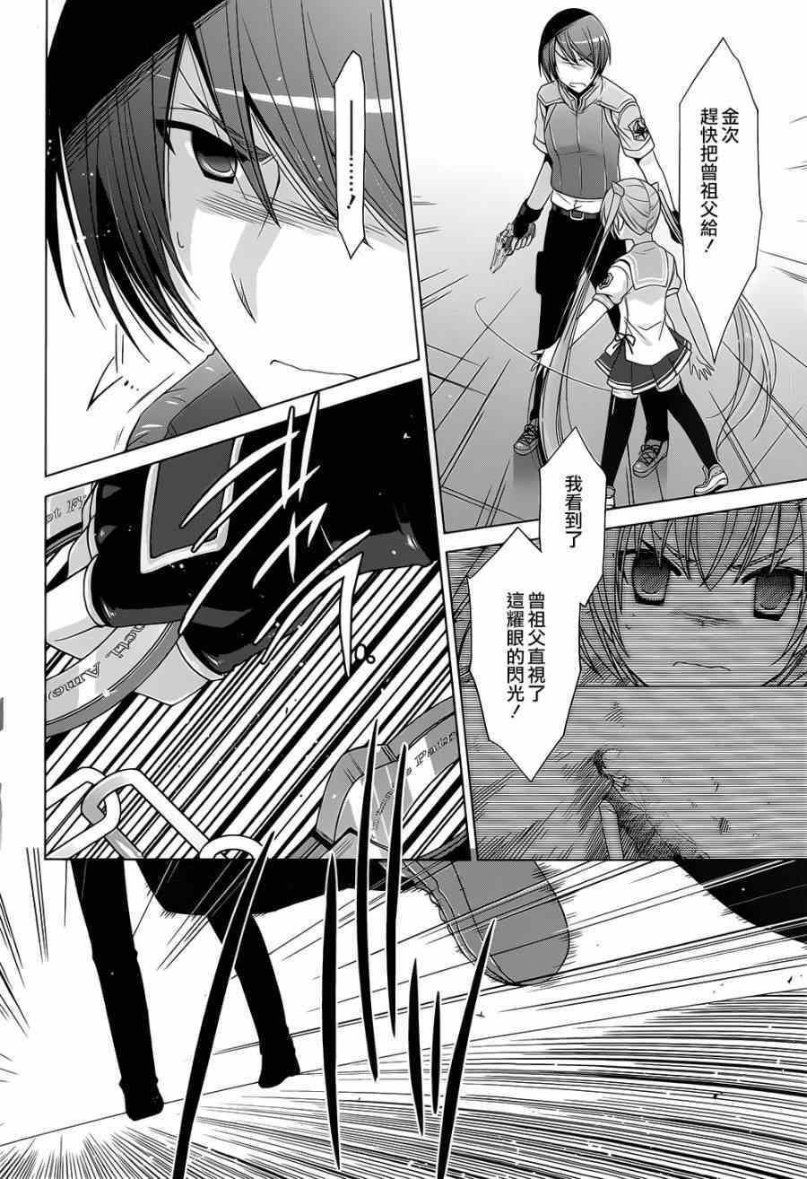 《绯弹的亚莉亚》第63话 第16页