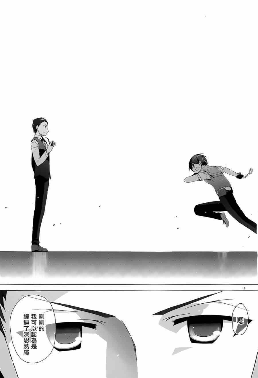 《绯弹的亚莉亚》第63话 第17页