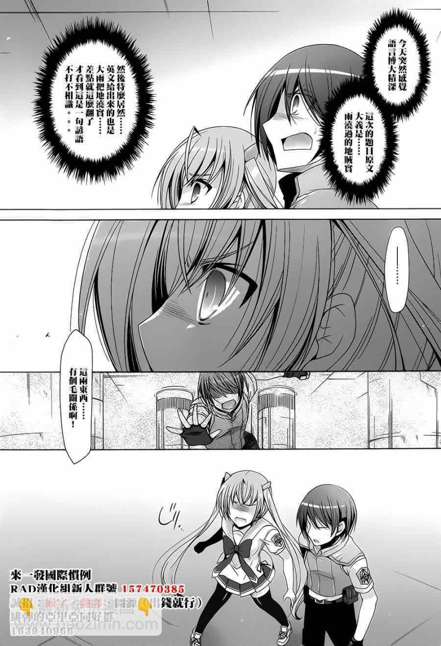 《绯弹的亚莉亚》第63话 第19页