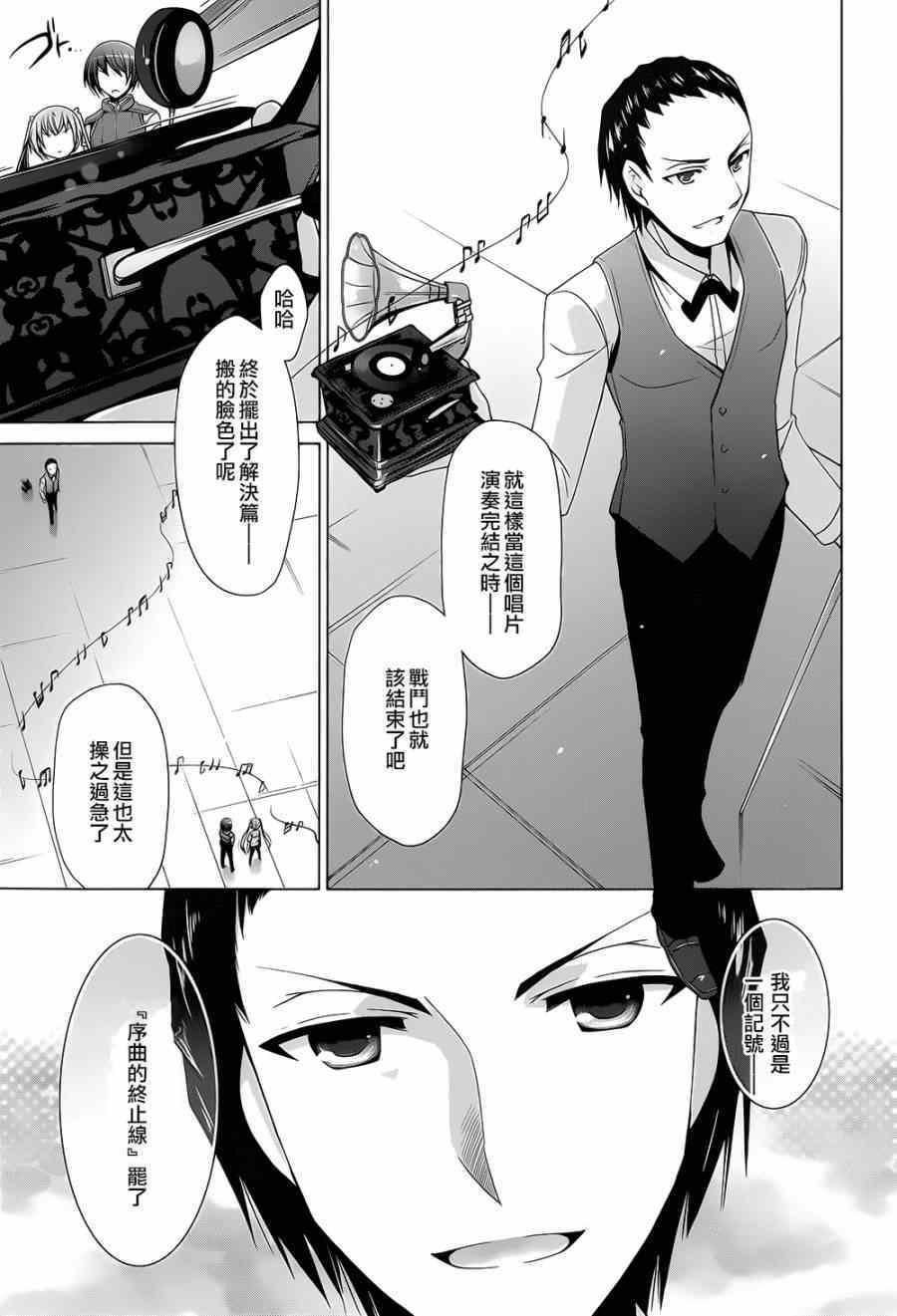 《绯弹的亚莉亚》第63话 第6页