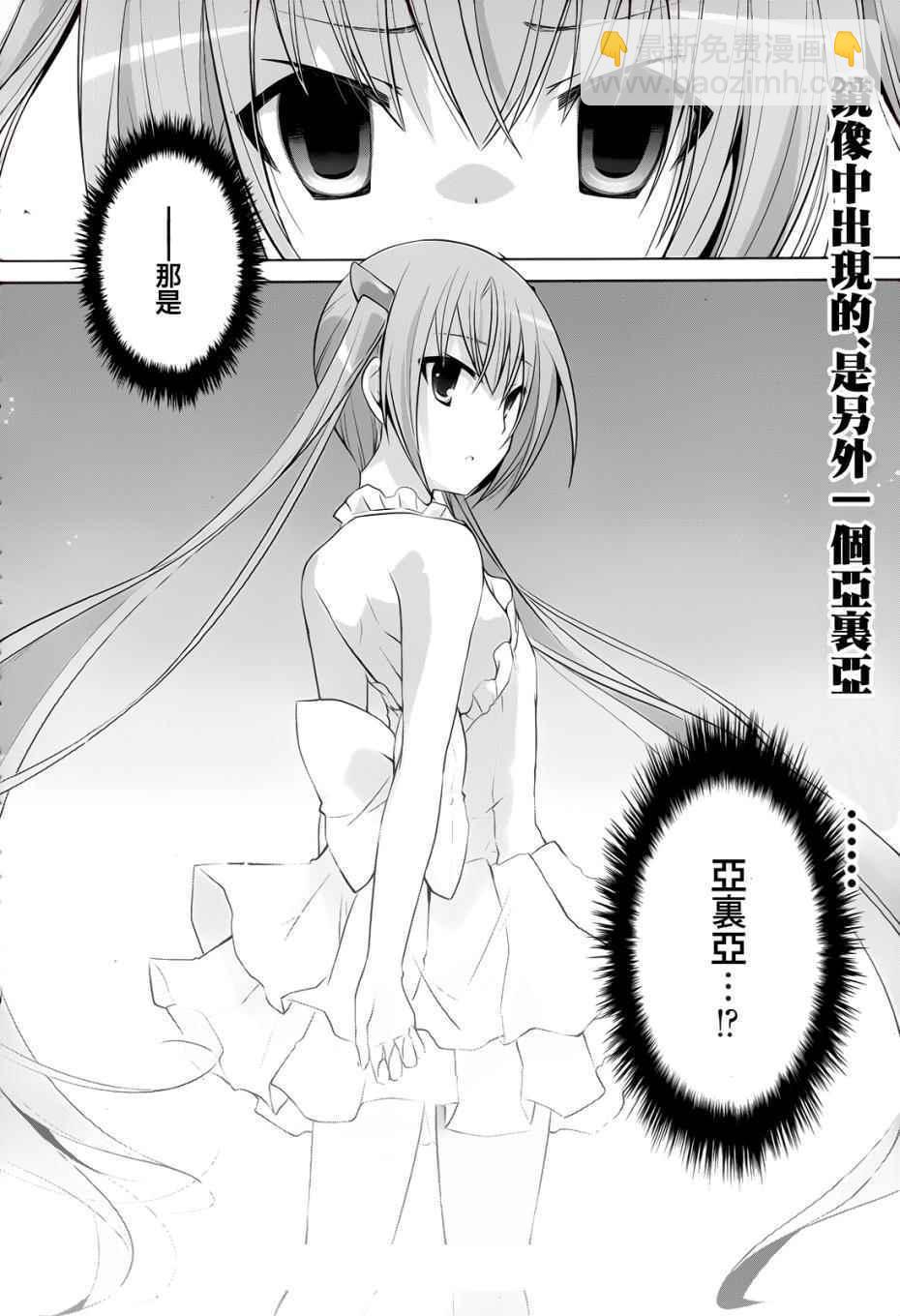 《绯弹的亚莉亚》第65话 第32页