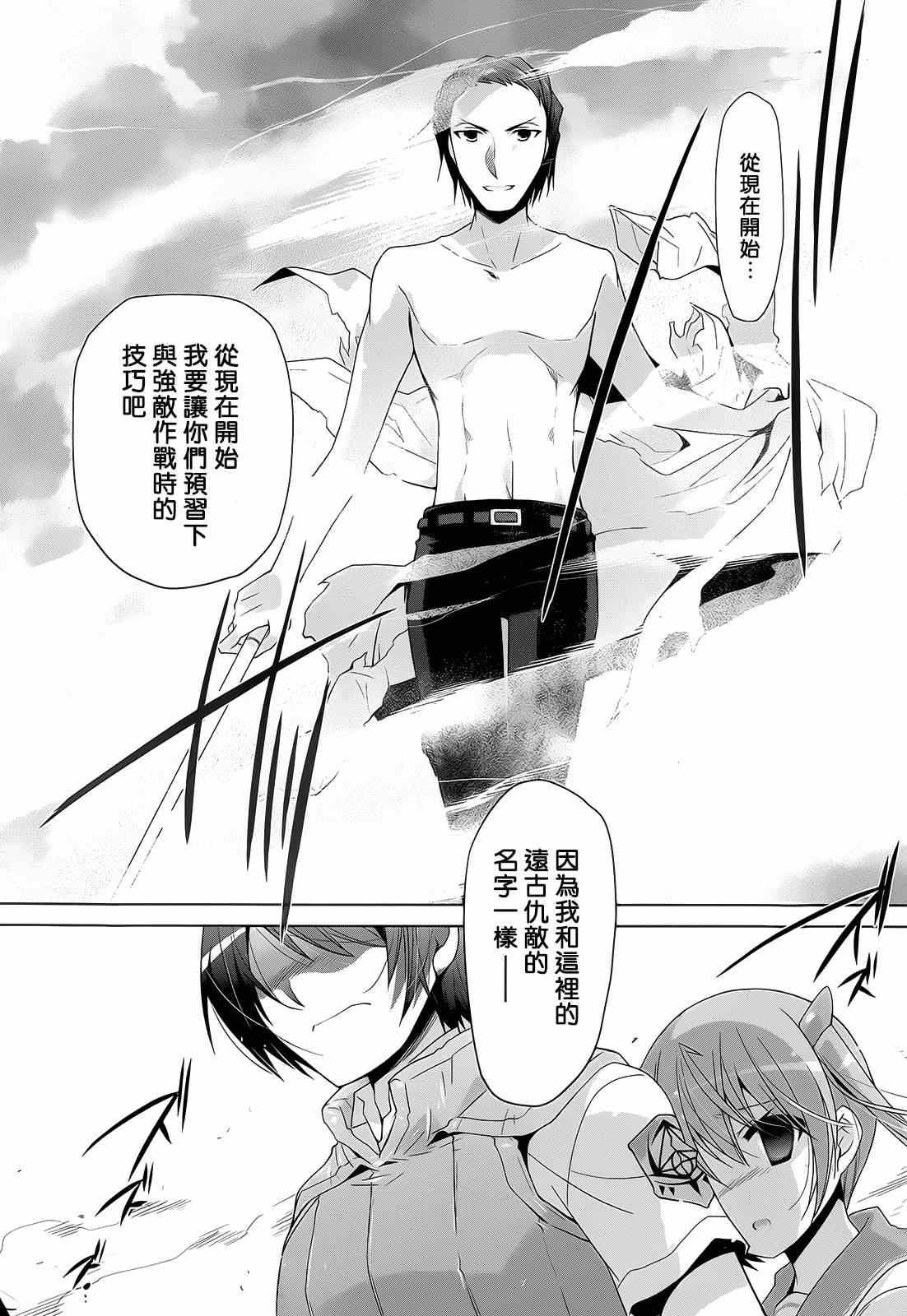 《绯弹的亚莉亚》第64话 第17页