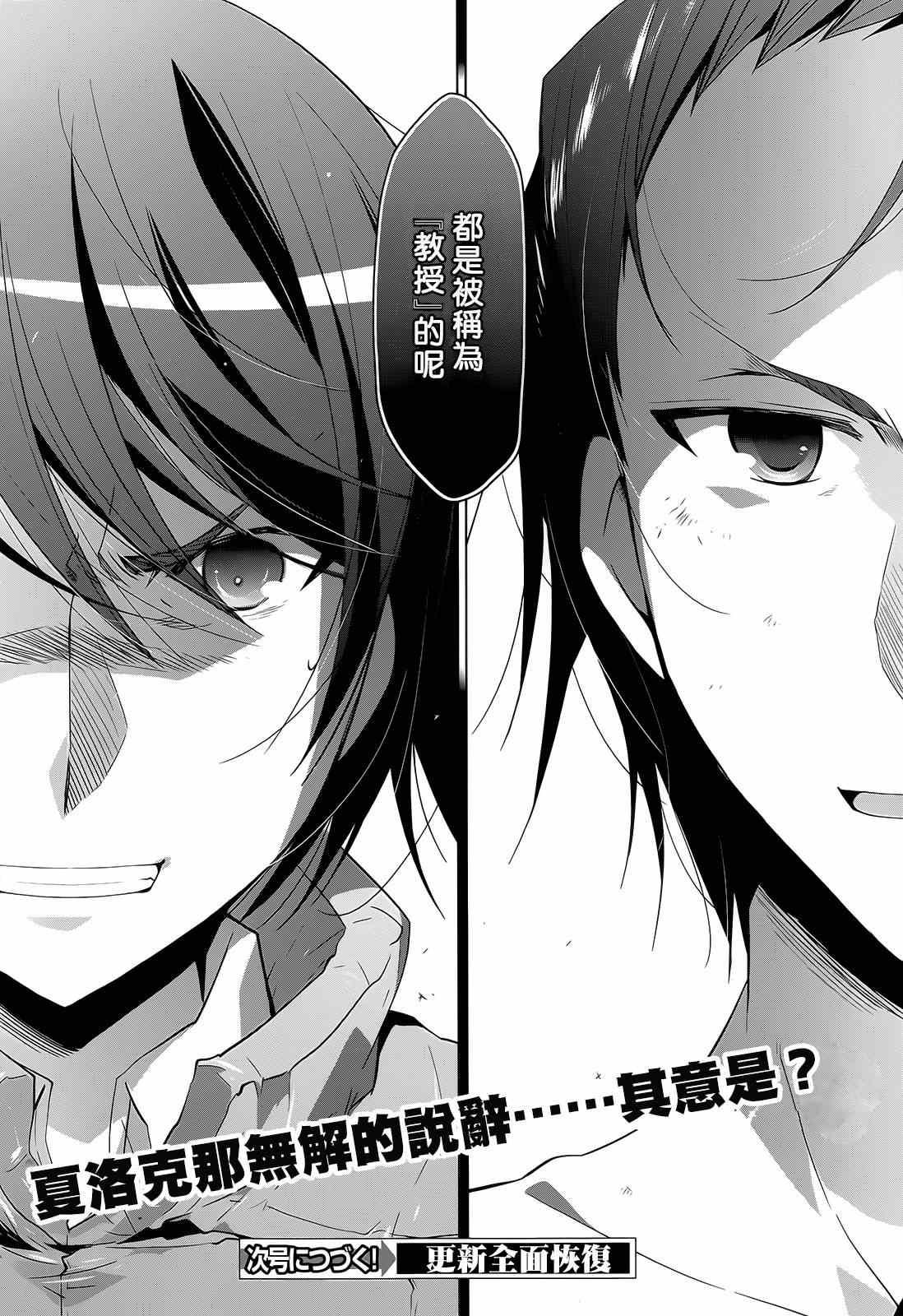 《绯弹的亚莉亚》第64话 第18页