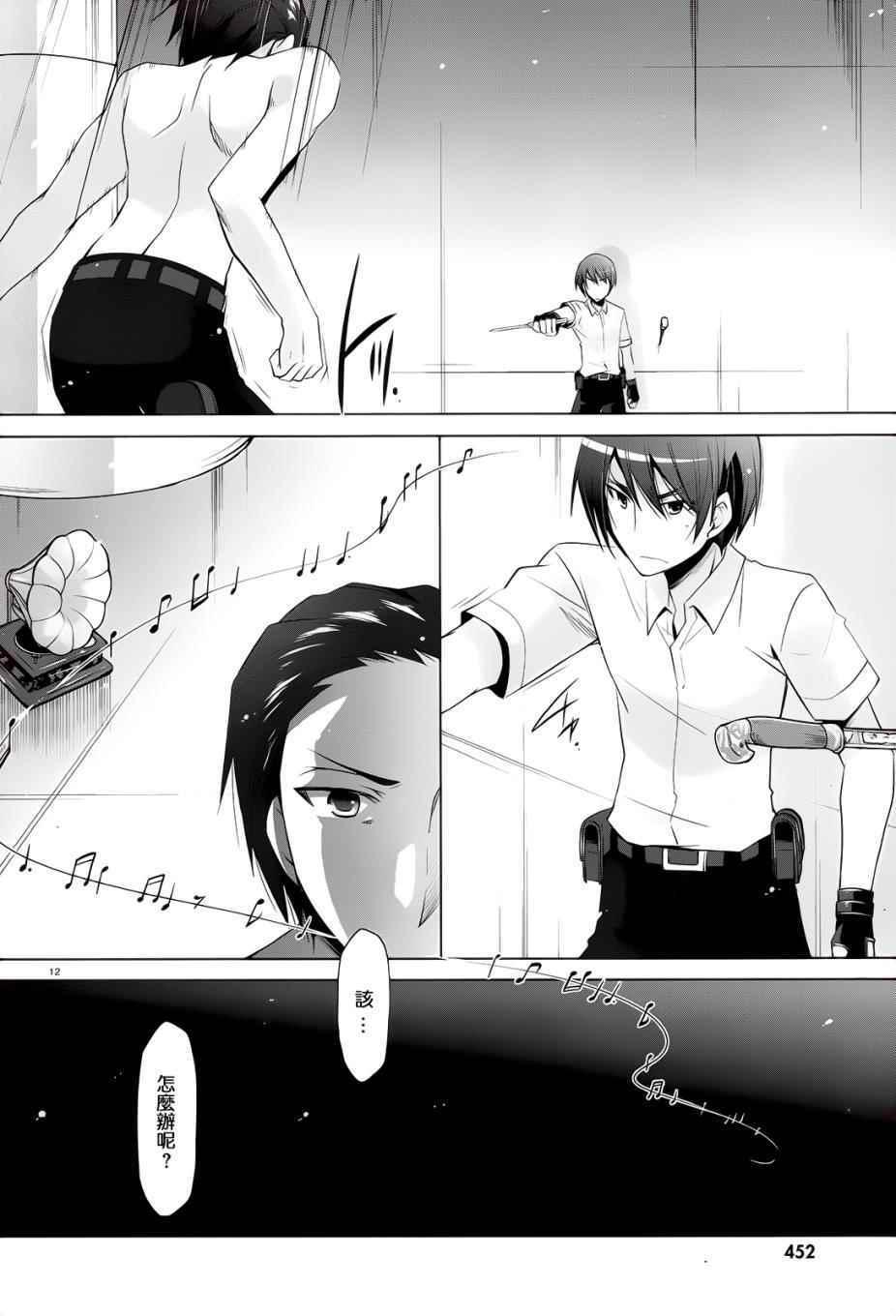《绯弹的亚莉亚》第65话 第12页
