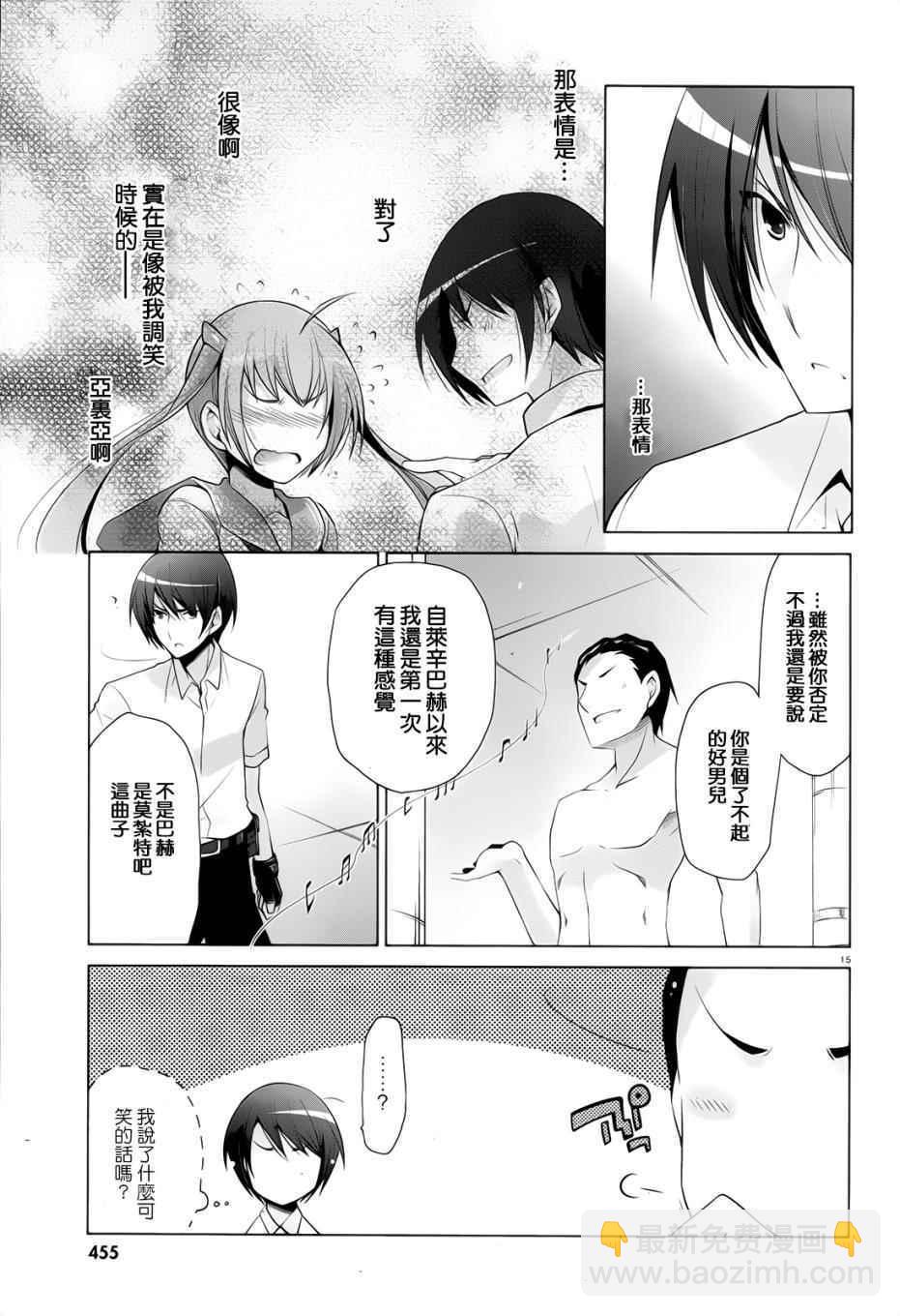 《绯弹的亚莉亚》第65话 第15页