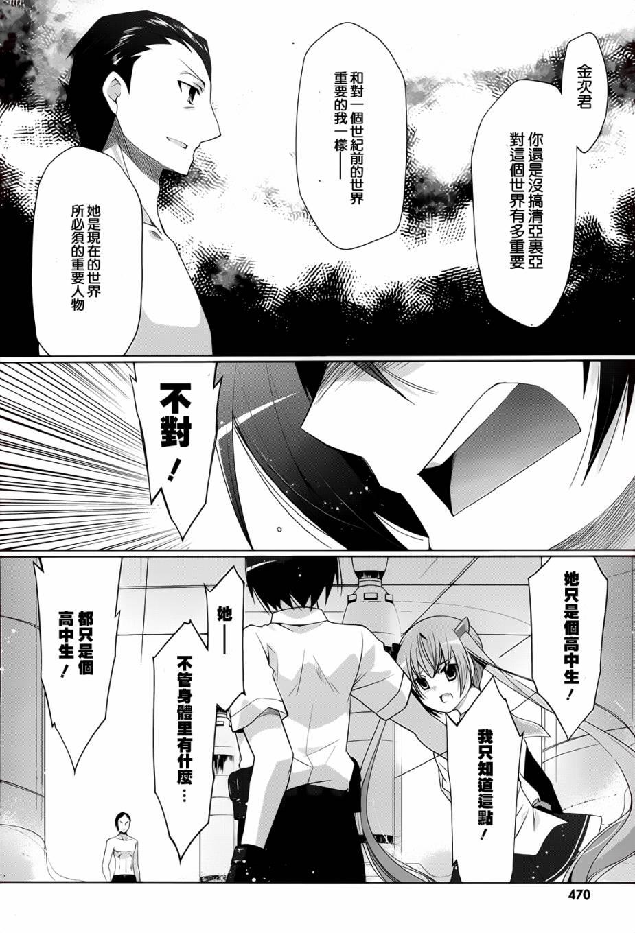 《绯弹的亚莉亚》第66话 第12页