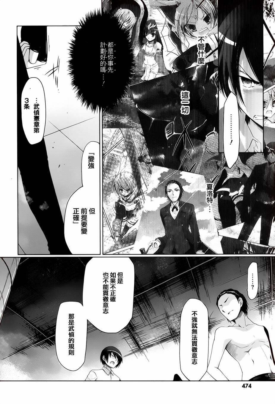 《绯弹的亚莉亚》第66话 第16页
