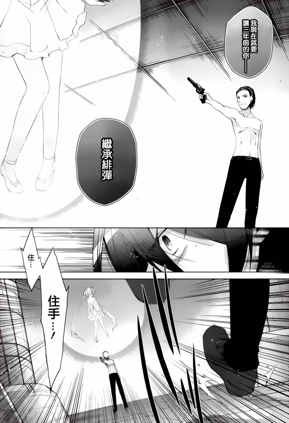 《绯弹的亚莉亚》第66话 第4页