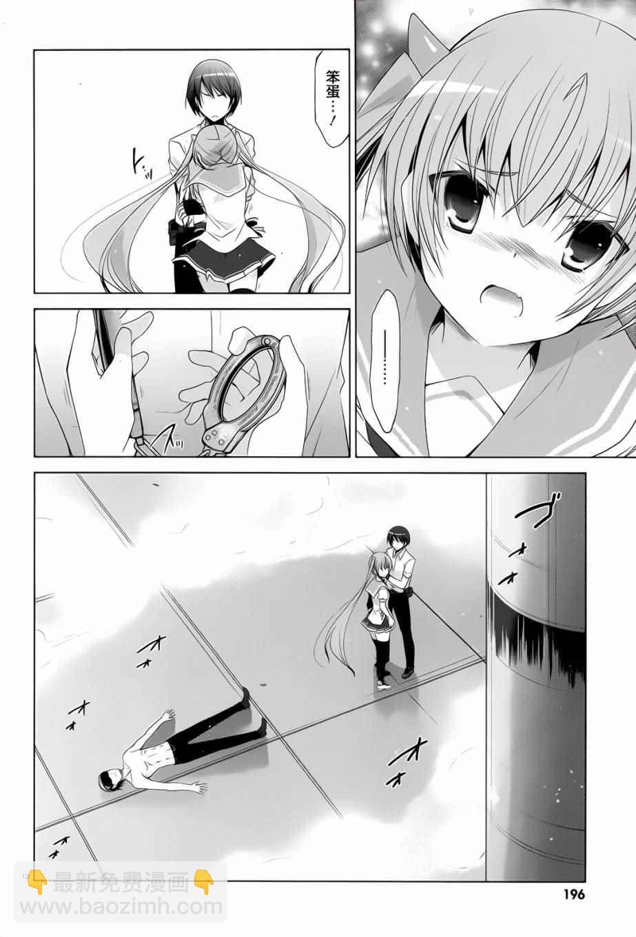 《绯弹的亚莉亚》第67话 第11页