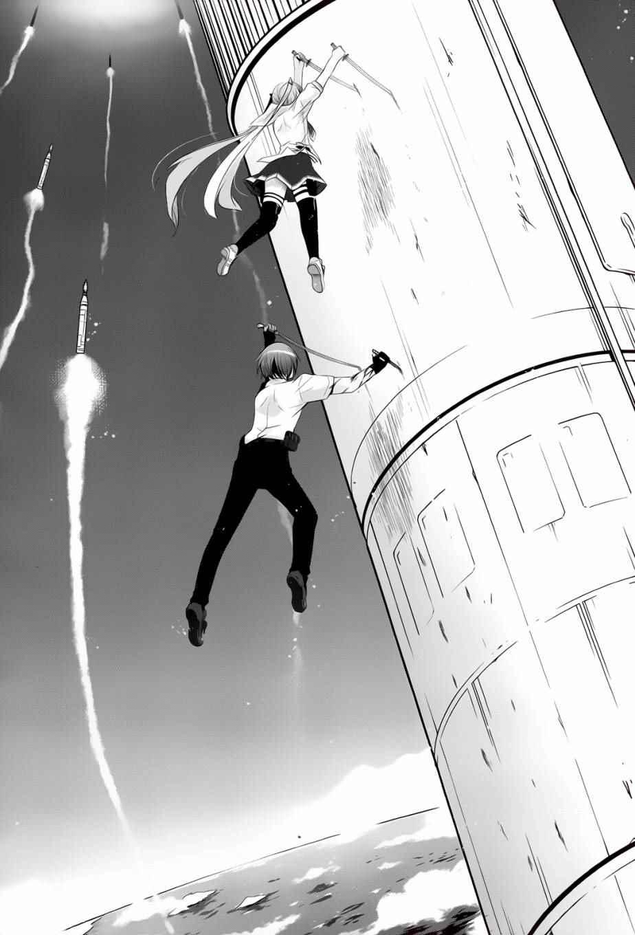 《绯弹的亚莉亚》第67话 第24页