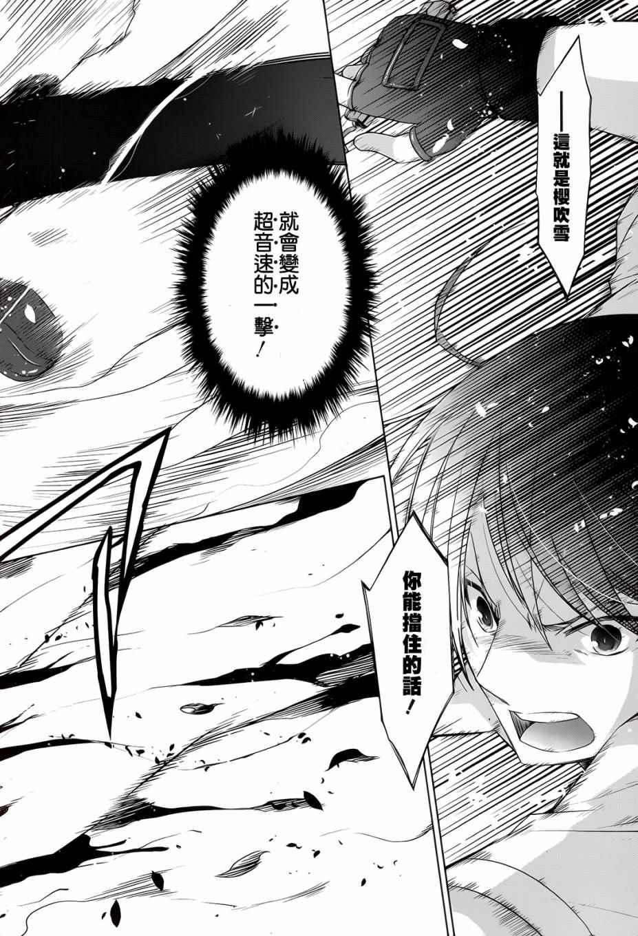 《绯弹的亚莉亚》第67话 第2页