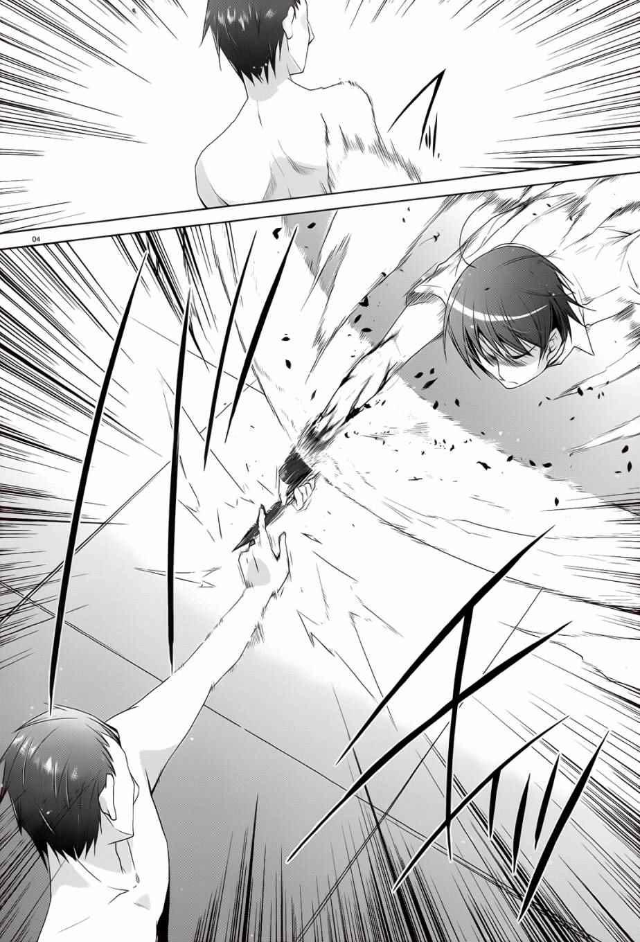 《绯弹的亚莉亚》第67话 第4页