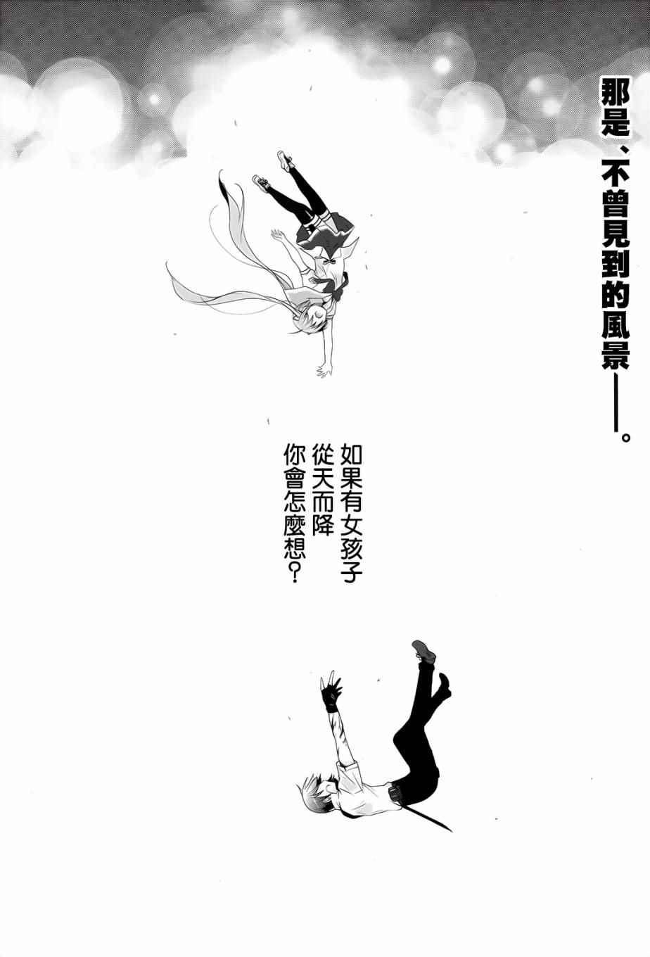 《绯弹的亚莉亚》第67话 第28页