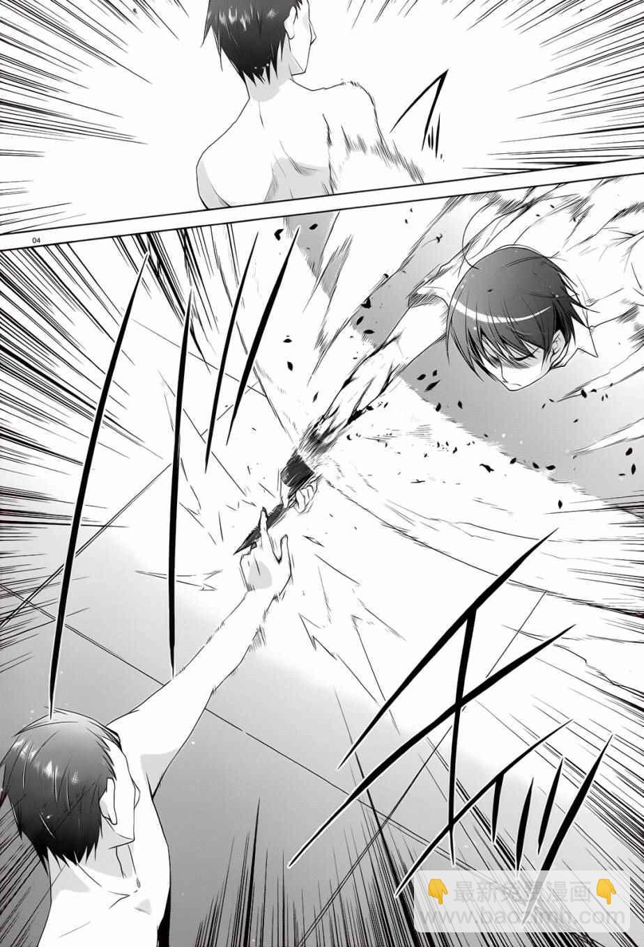 《绯弹的亚莉亚》第67话 第4页
